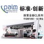 彩乐园专业音响参展北京PALM EXPO 2012 