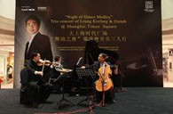 大上海时代广场“梁建枫室内乐三人行”音乐会 彩乐园钢琴赞助 